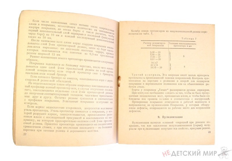 236 (Копировать)