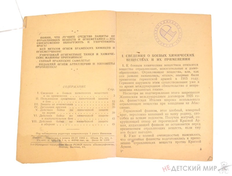 88 (Копировать)