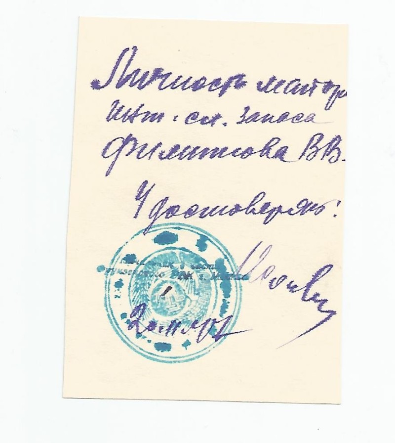 Майор запаса, кавалер медали «XX лет РККА»